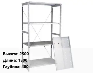 Стеллаж металлический 2500х1500х400